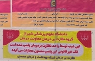 دو مرکز غیرمجاز زیبایی پلمپ و سه دستگاه لیزر توقیف و ضبط شد